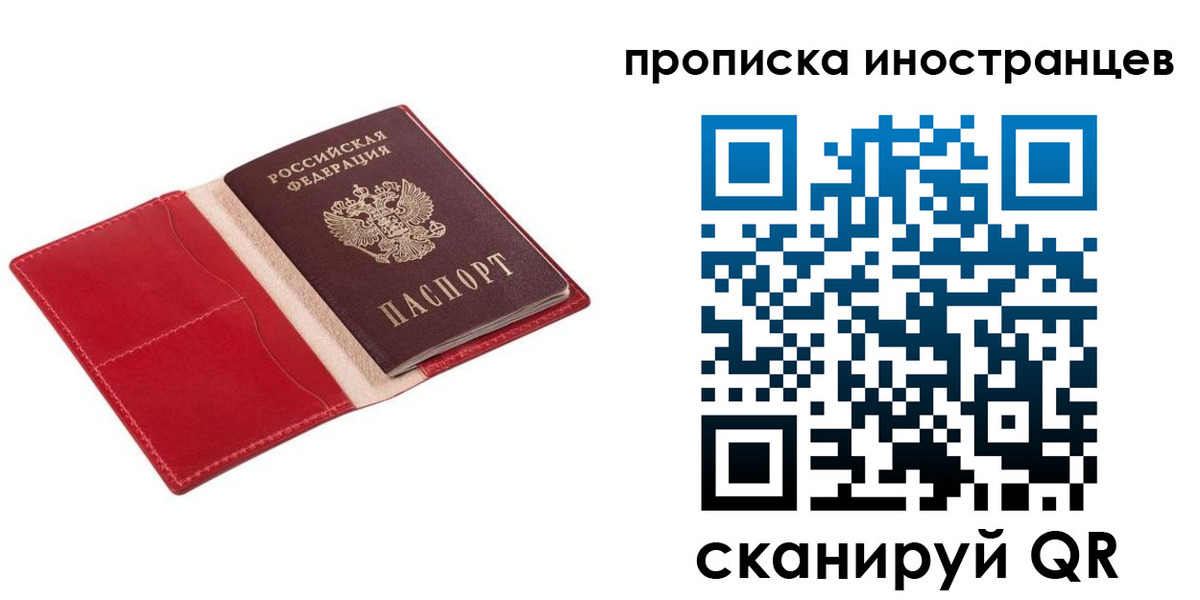 прописка от собственника в Магнитогорске