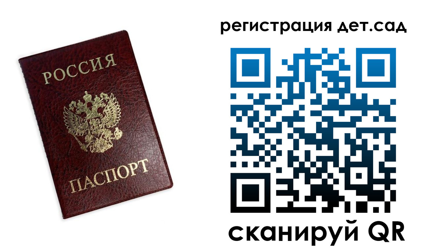 временная регистрация поиск в Магнитогорске