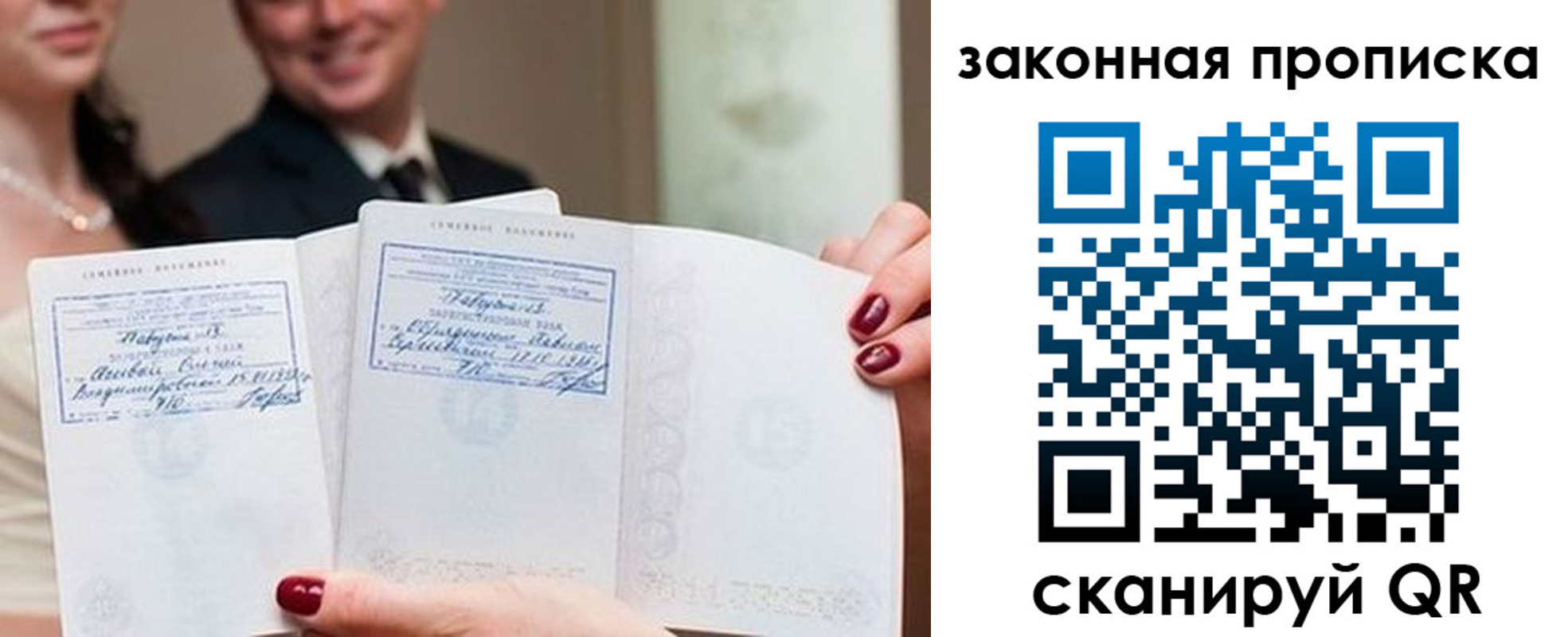 прописка 2025 в Магнитогорске