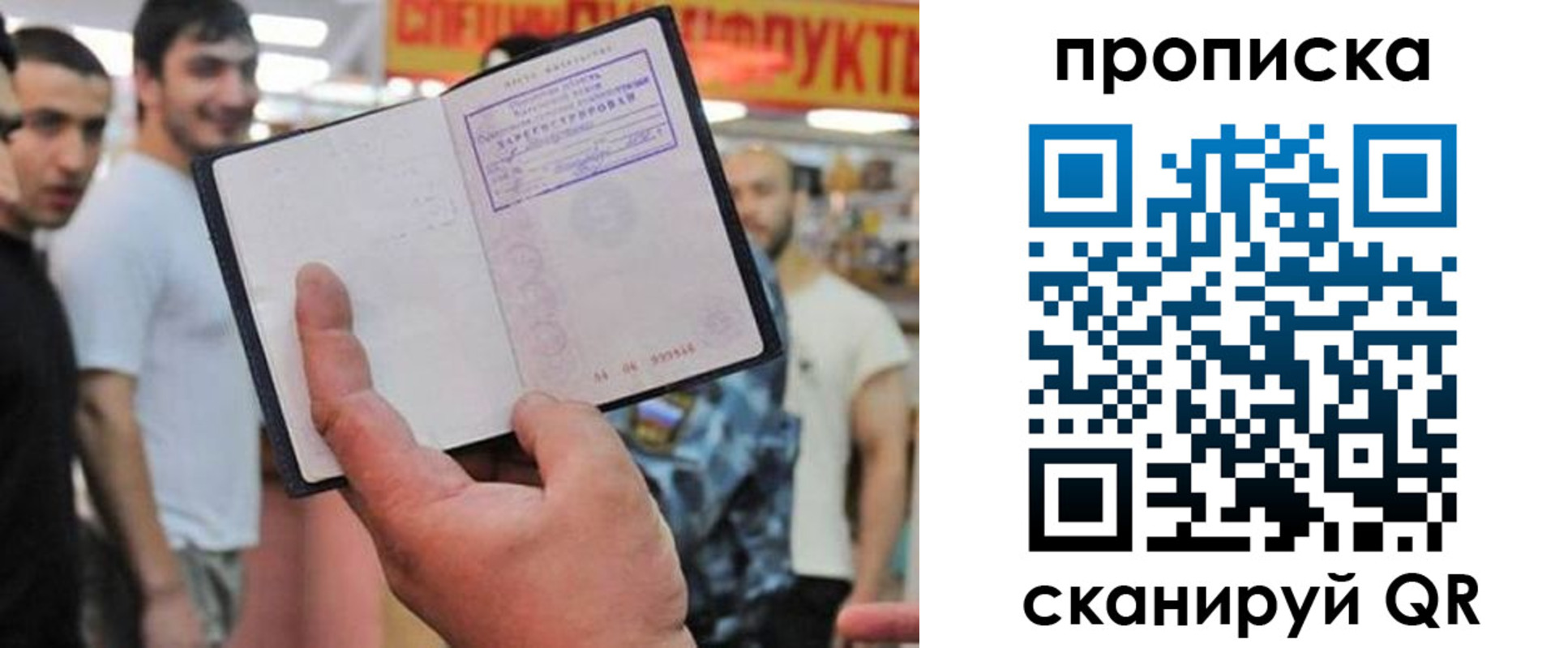 временная прописка в Магнитогорске