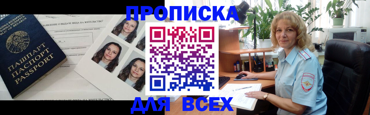 временная регистрация 2025 в Магнитогорске