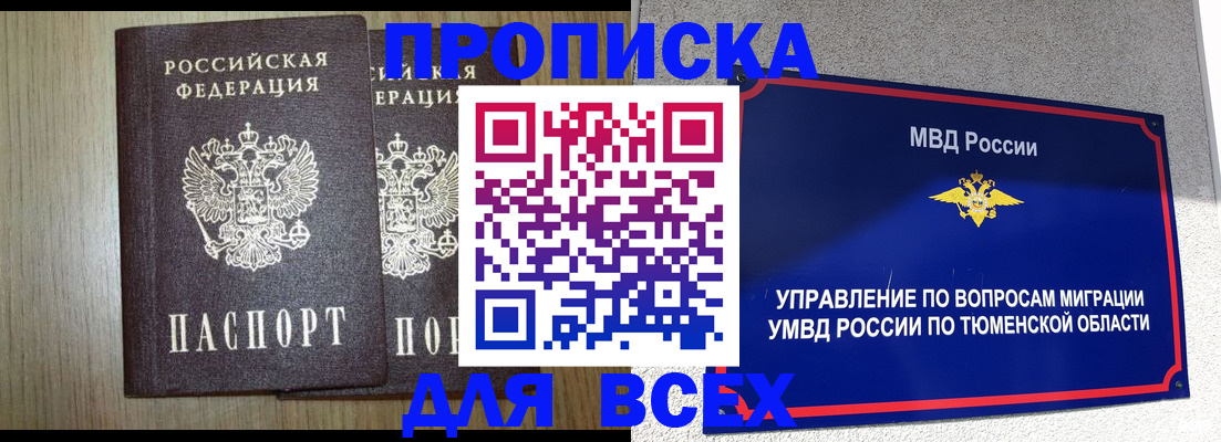 временная регистрация госуслуги в Магнитогорске