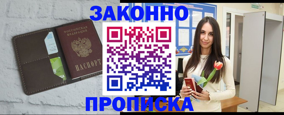 временная регистрация в Магнитогорске