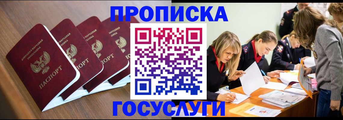 регистрация в Магнитогорске