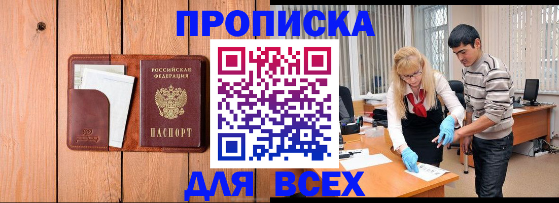 временная регистрация собственник в Магнитогорске