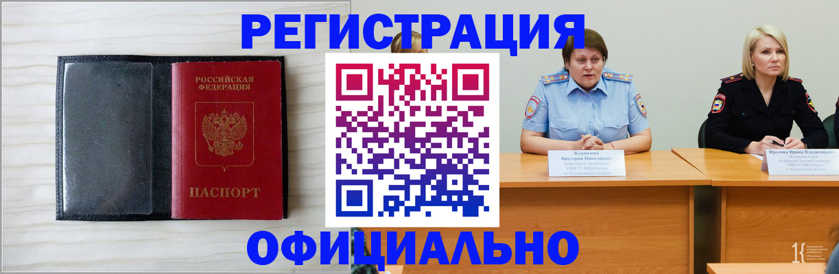 пропишу в квартире в Магнитогорске